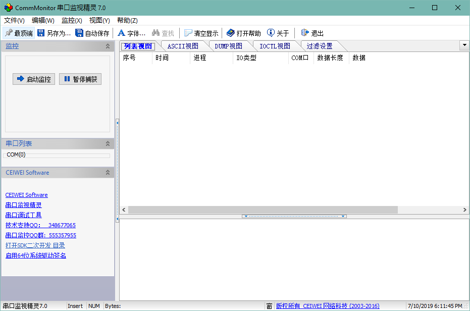 serialport6