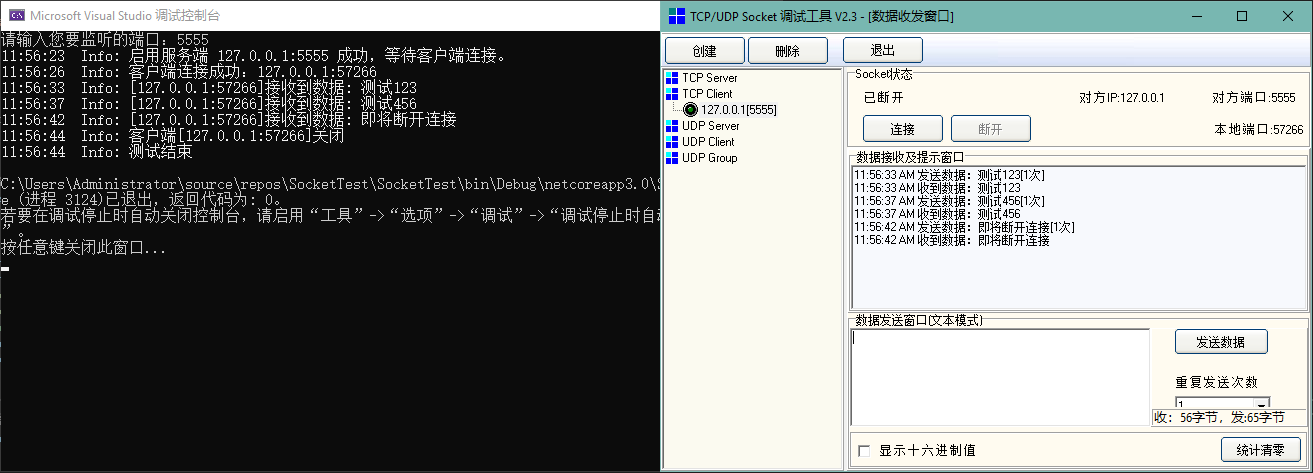 tcpserver6