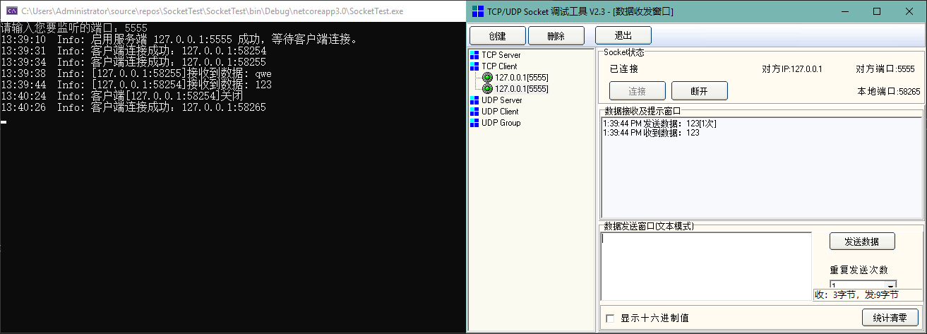 tcpserver7