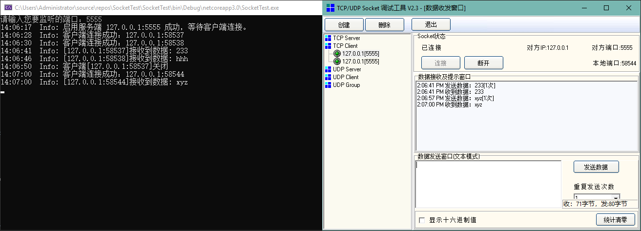 tcpserver8